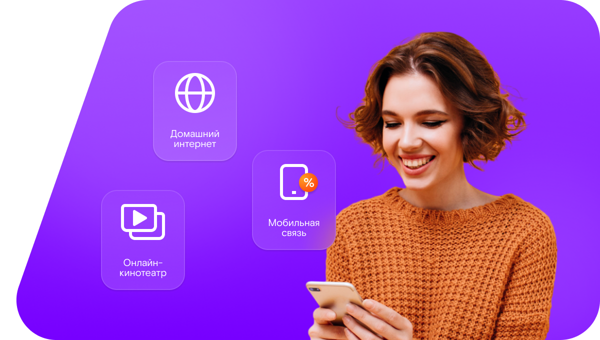 Промо-тарифы Ростелеком в&nbsp;село Копкуль (Новосибирская область)